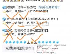 米兰体育-欧洲足球联赛冠军赛冠军提名