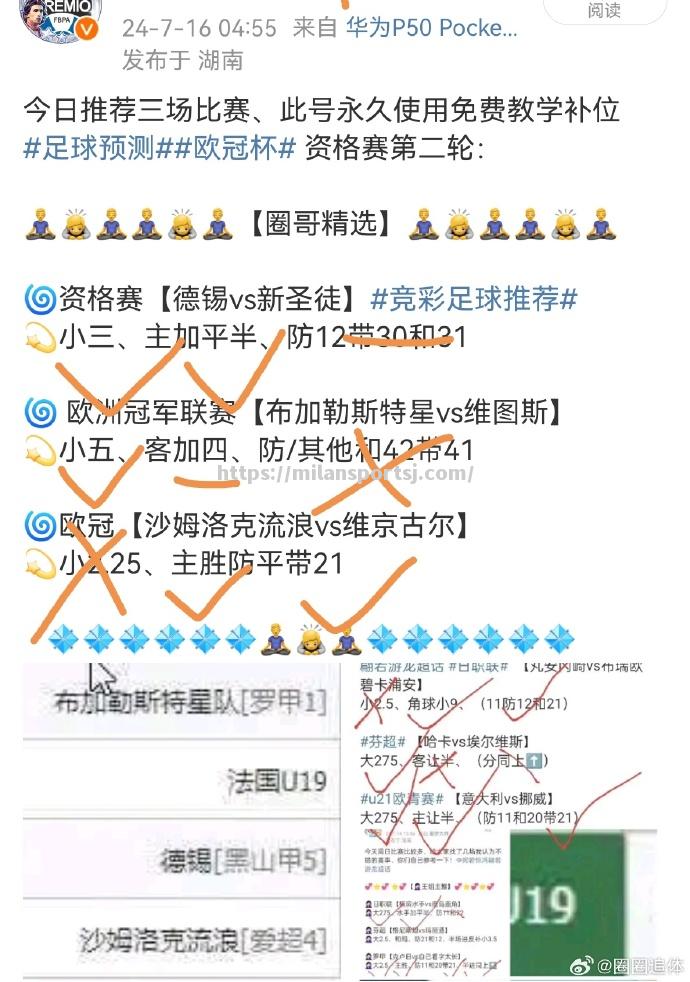 米兰体育-欧洲足球联赛冠军赛冠军提名