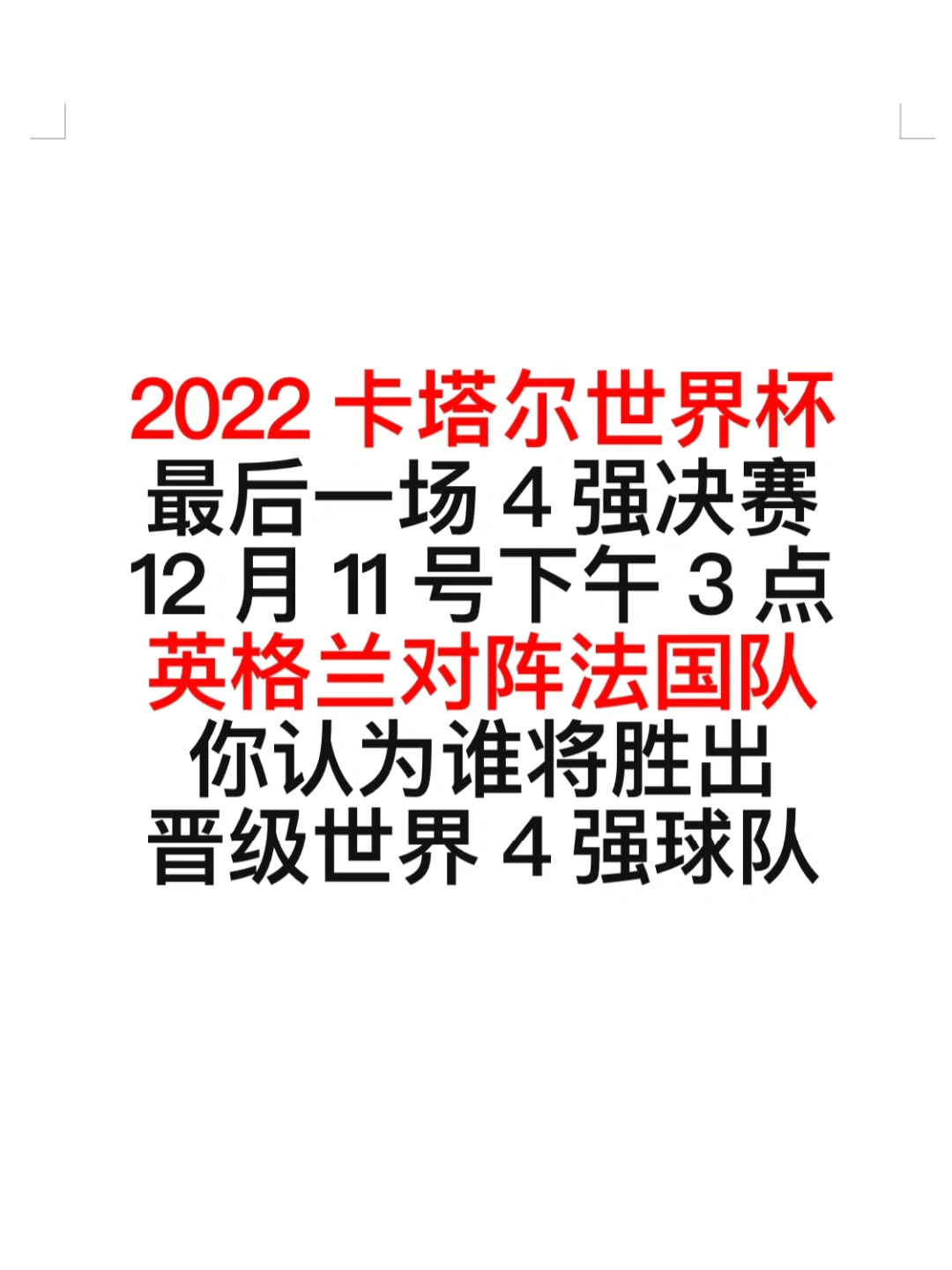 米兰体育-双方实力对比，预测谁将胜出